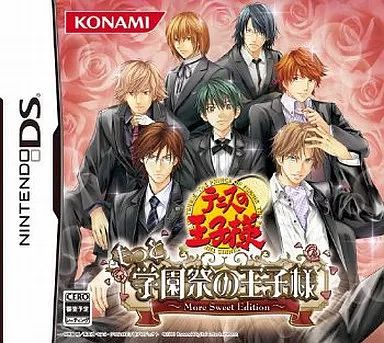 ニンテンドーDSソフト テニスの王子様 もっと学園祭の王子様 - More Sweet Edition -