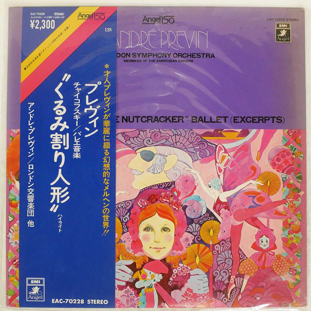 クロエ/エンジェル・ソング(国内盤) クロエ/エンジェル・ソング(国内盤) Amazon.co.jp: エンジェル
