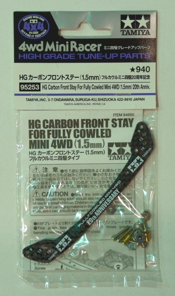 HGカーボンフロントフルカウル・リアステー7点セット 51shQUo7h0L._AC_UL210_SR210,