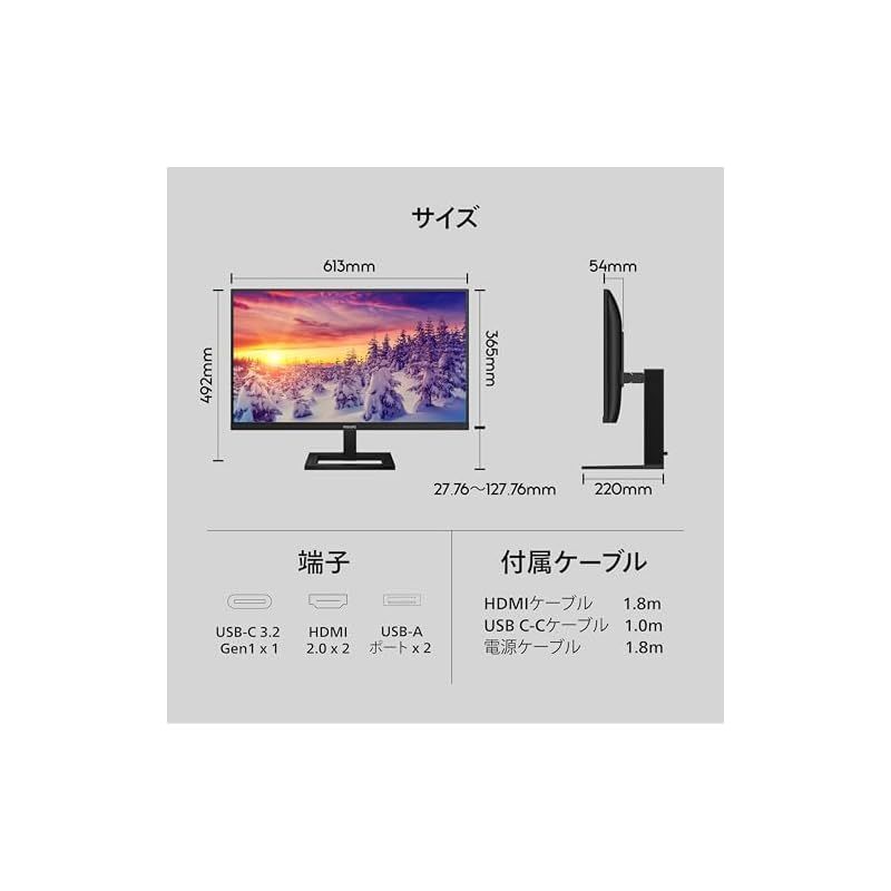 PHILIPS モニターディスプレイ 27E1N1900AE 11 27インチ 3840x2160 4K IPS スピーカー2W x2 昇降 チルト HDMI2.0 x2 USB C 3.2 Gen1 x1 65W DP Alt mode USBポート 1