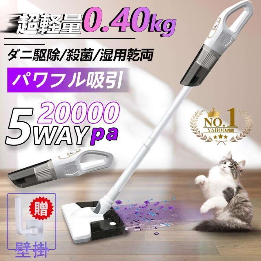 掃除機 コードレス 多機能 5WAY 強力吸引 20000pa コードレス