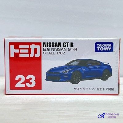 タカラトミー Nissan GT-R ミニカー 当選品　新品未開封 タカラトミー Nissan GT-R ミニカー 当選品 新品未開封 - メルカリ