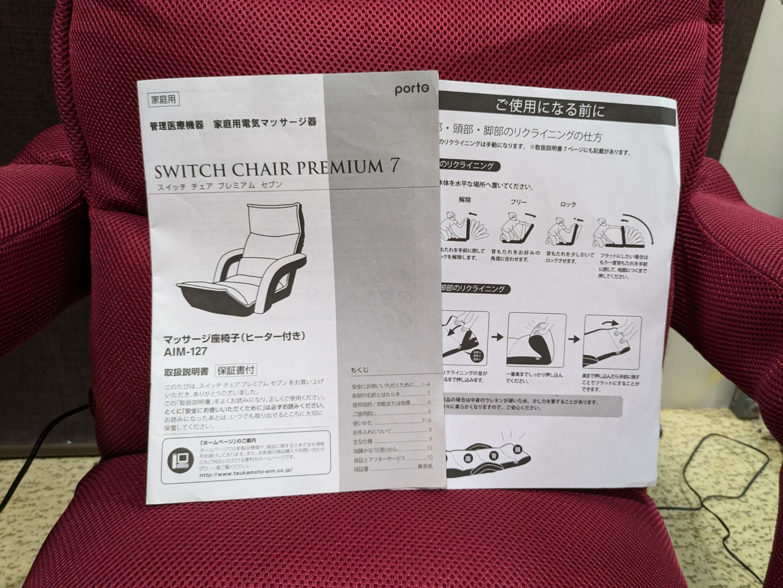 ツカモト AIM-127