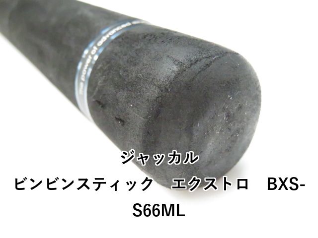 ブラックジャガー オリジン ライトジギング／スピネギ™ 宇崎日新 [90