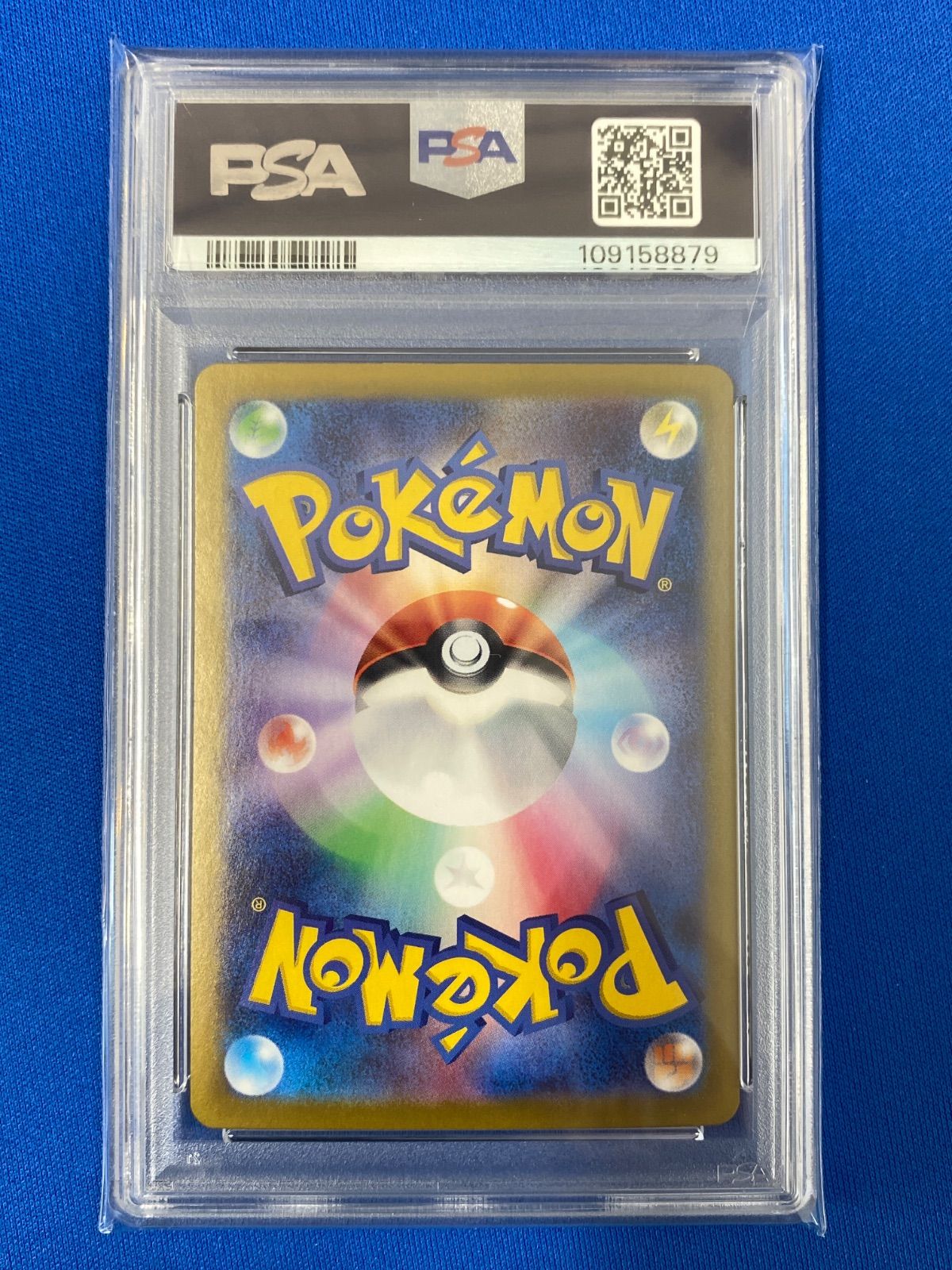 PSA10 【3連番】 ポケモンカードゲーム sv8a トドロクツキex