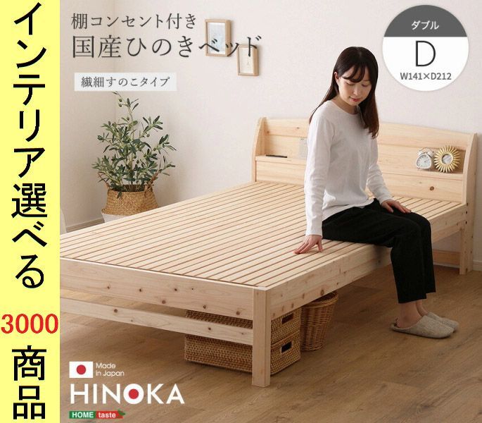 新生活おすすめの10億円売れたフロアベッドシリーズ スタンダードポケットコイルマットレス付き モダンライト・コンセント付 ダブル フロアベッド⁄シングル 棚・コンセント付 新生活おすすめの10億円売れ