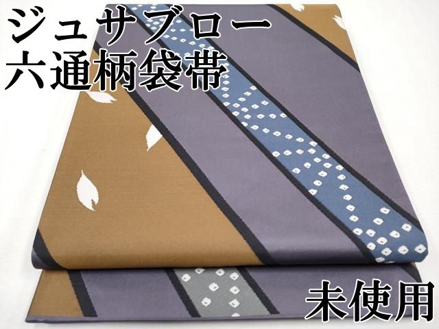 小紋 正絹 辻村寿三郎 ジュサブロー 菊花模様 小紋 リサイクル 中古