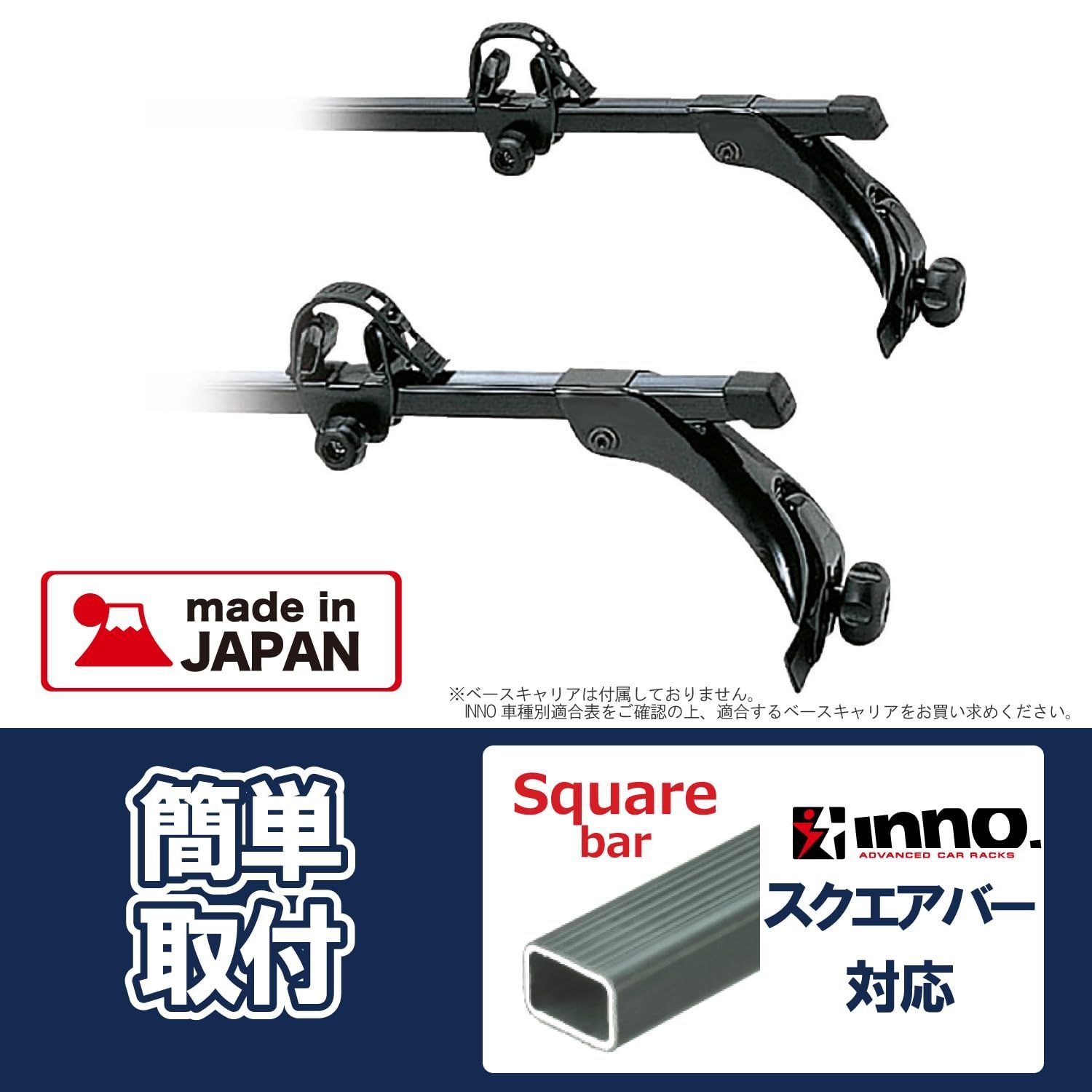 数量限定】inno ルーフキャリア スキーアタッチメント 1セット用 