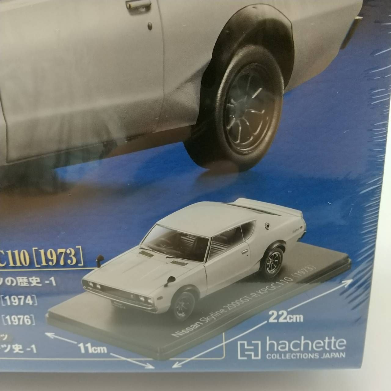 国産名車コレクション vol. 08 1/24 スカイライン 2000GT-R 国産名車コレクション vol. 08 1/24 スカイライン 2000GT-R