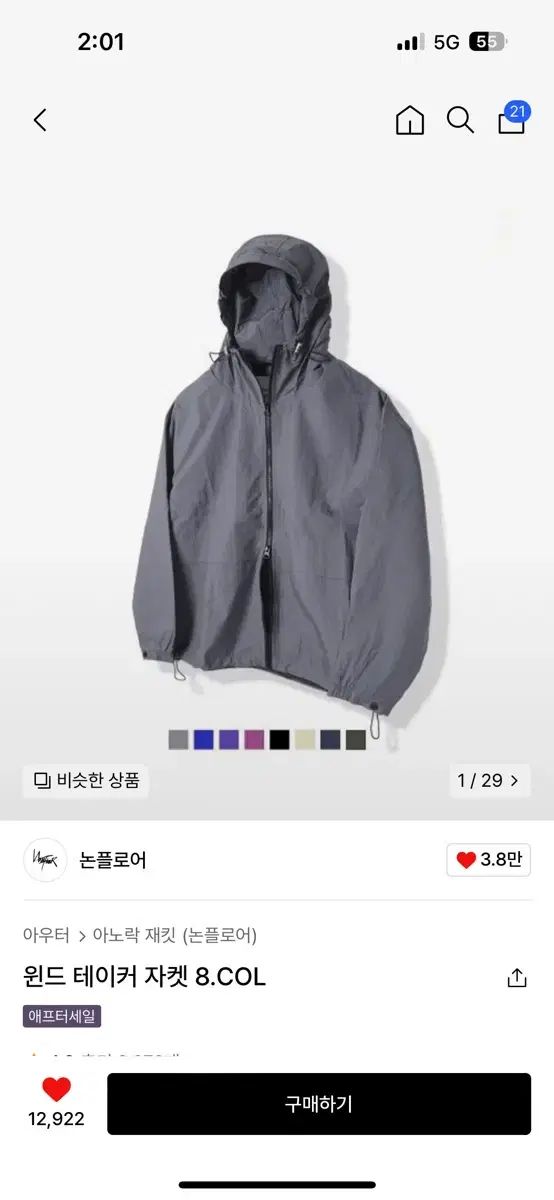 【雷市場（ポンジャン）商品韓国直送】 NONFLOOR ウィンド 受験者 ジャケット M_ グレー