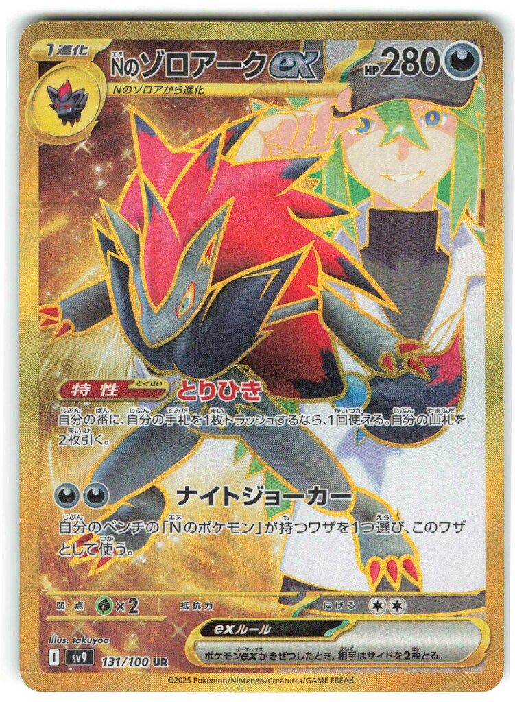 【美品】ポケモンカード　PCG 2004 フシギバナex エナジートランス フシギバナex PCG エナジートランス - メルカリ