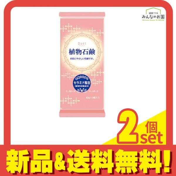 デュエット ナチュラルソープ フローラルの香り 82g (×3個入) 2個セット まとめ売り