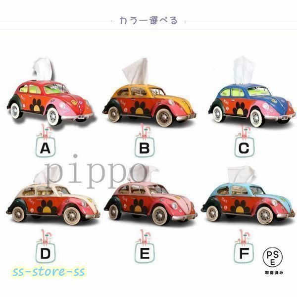 ティッシュケース ティッシュボックス 車型 カー モデル 工業風 復旧風 ティッシュ 収納 カバー かわいい おしゃれ 置物 インテリアabc