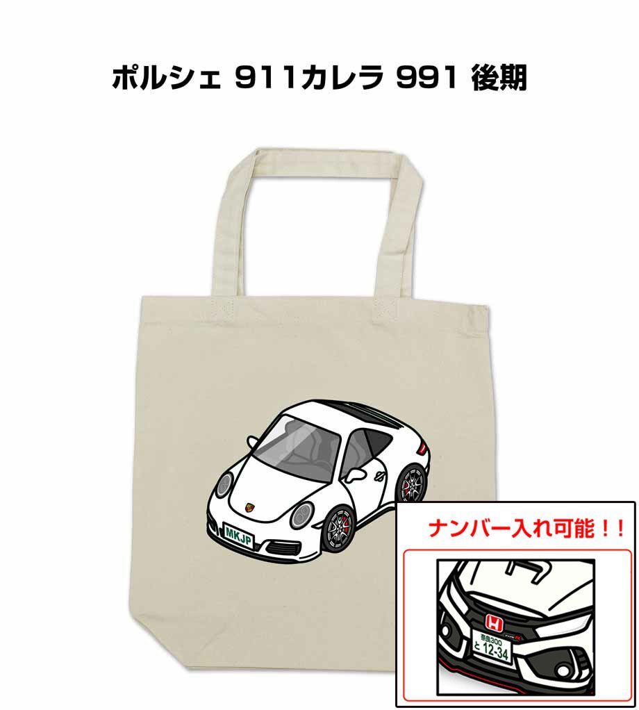 車種別ボディカラーが選べるトートバッグ・エコバッグ【ナンバー入れ可 