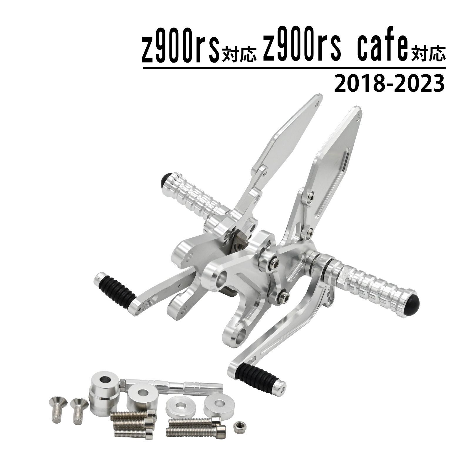 Z900rs 対応 cafe バックステップ バック ステップ ペダル バイク カスタム パーツ リア ペダルキット ステップバー 滑り止め 溝加工
