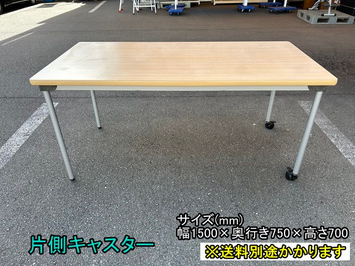 一部地域 ミーティングテーブル 片側キャスター 天板ナチュラル 脚シルバー F-FA-804-1010A