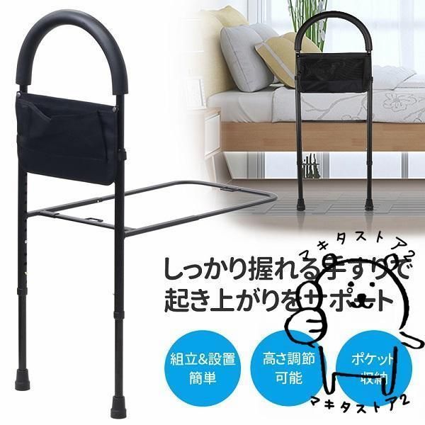 ベッドガード 転落防止 手すり 介護 後付け ベッド 介護用