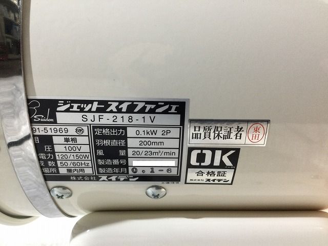 ファン 105578