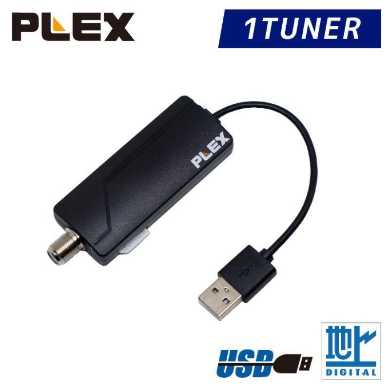 USB接続外付型 TVチューナー搭載 1ch視聴 録画できる TV チューナー地デジに対応 PX-S1UR PZ019204