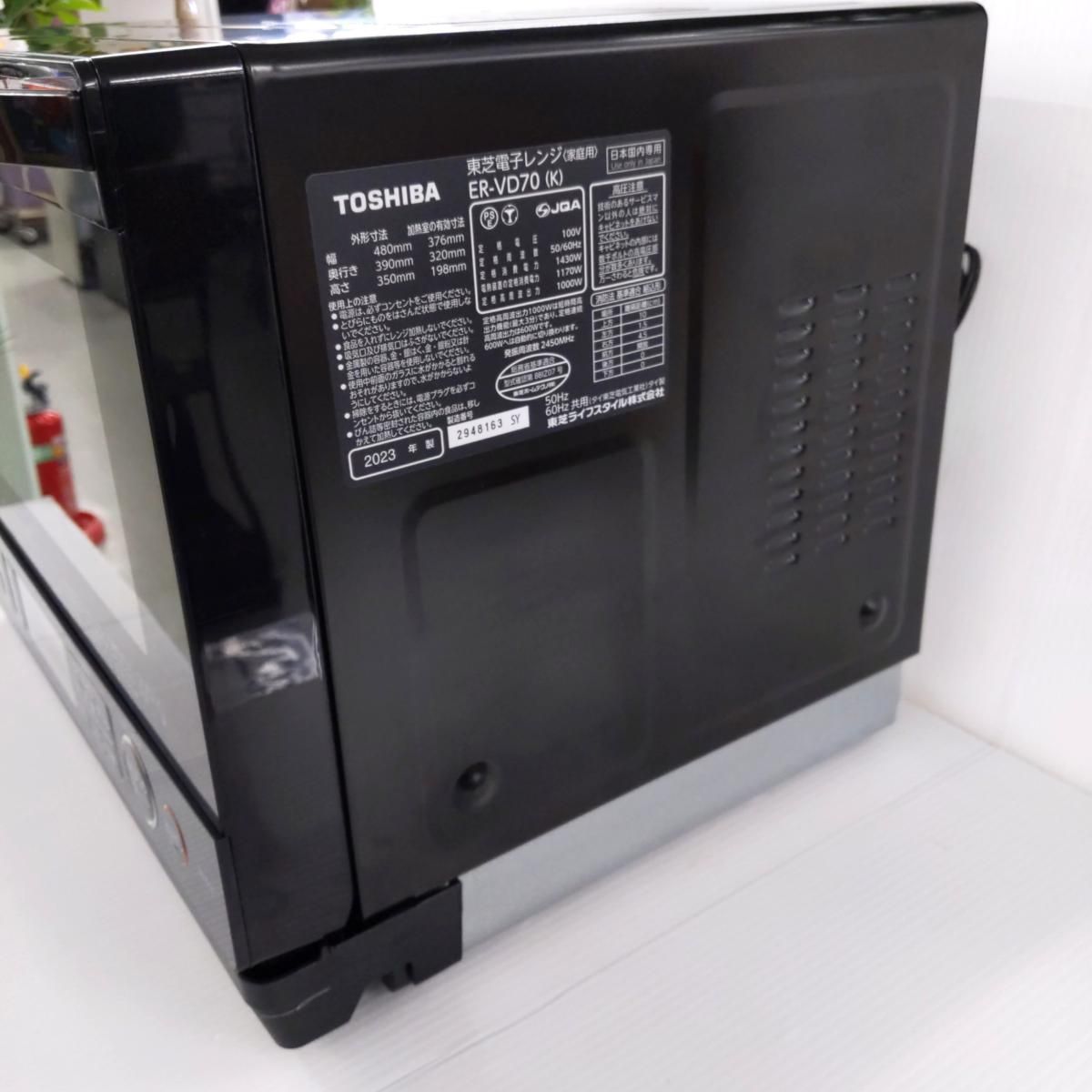 品 東芝 スチーム オーブンレンジ 石窯ドーム 26L 製 ER-VD70〇YR-54154〇