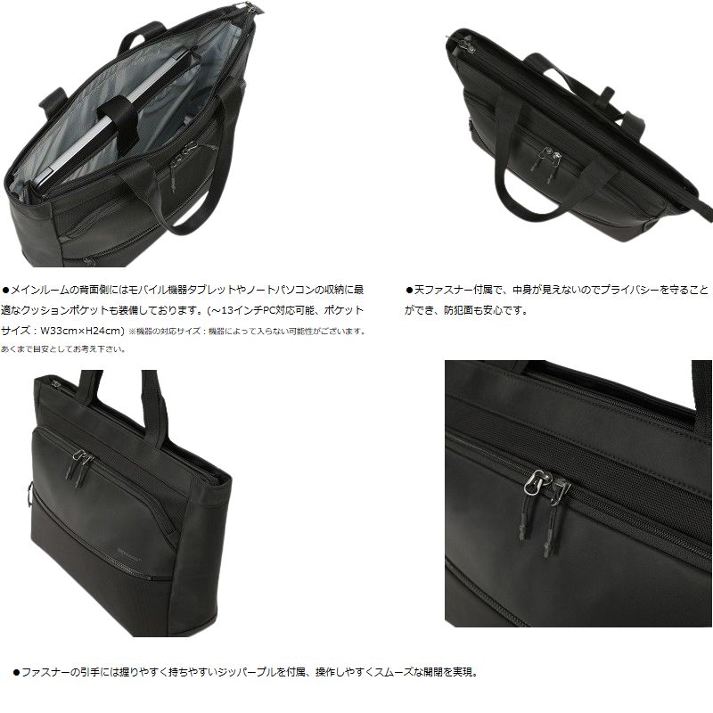 BERMAS バーマス CITYSCAPE 横型トート トートバック メンズ おしゃれ