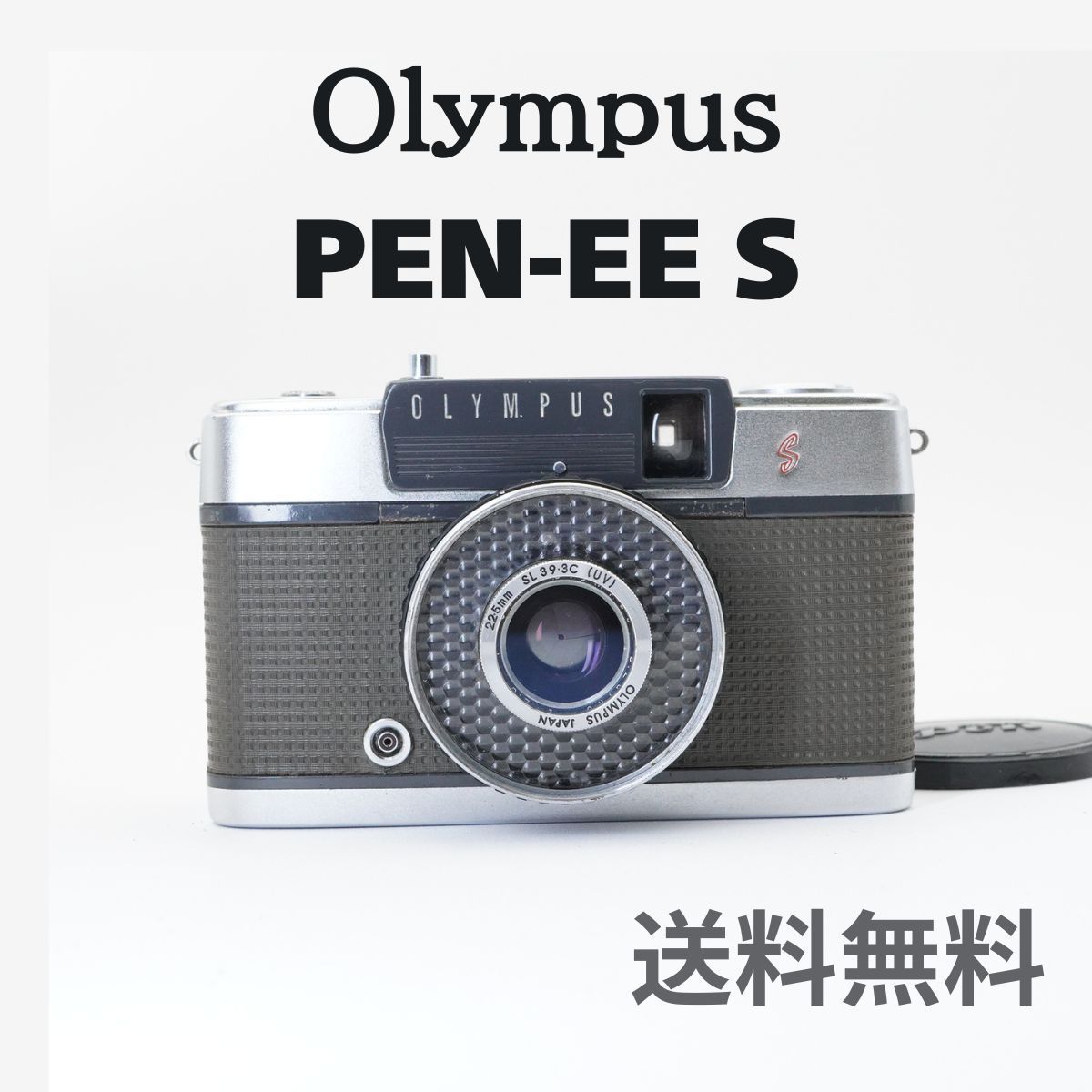 オリンパス PEN EE-S 35mm 赤ベロ作動 #2206 送料無料 良品 フィルムカメラ OLYMPUS オリンパス PEN EE S