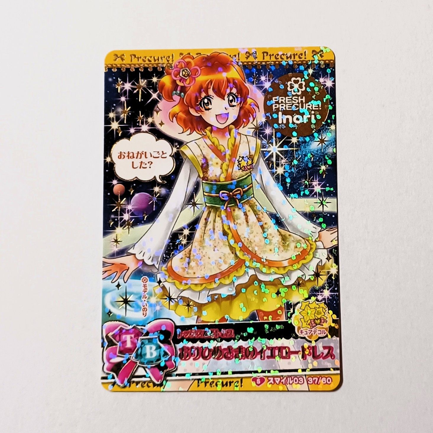 S スマイル03 37/60 おりひめさまのイエロードレス  山吹祈里 ／ プリキュア オールスターズ データカードダス
