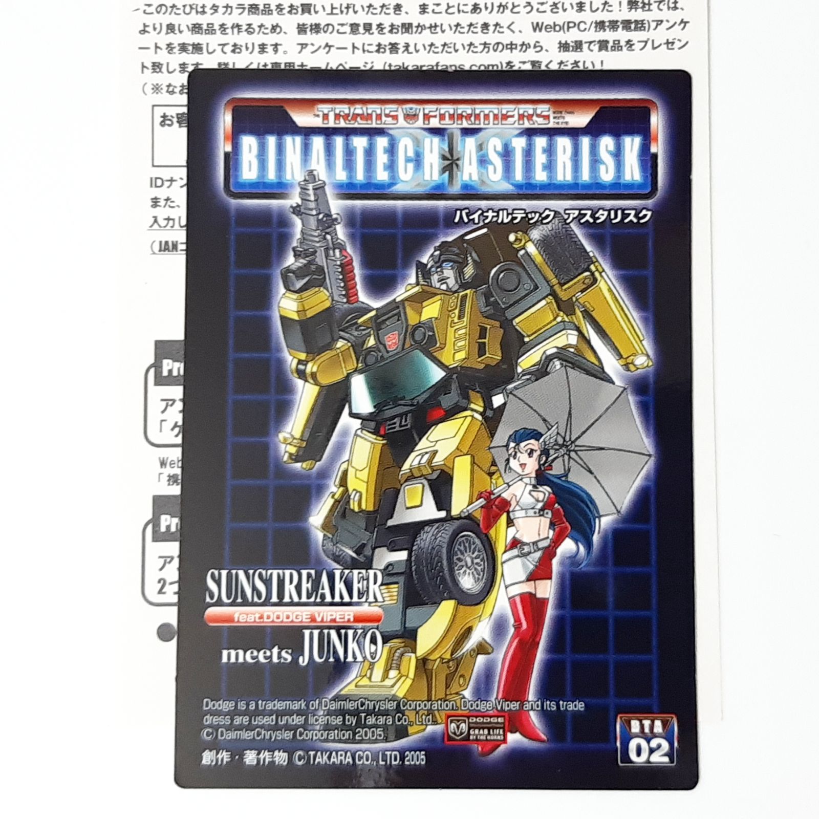 キープキャスト限定　ダッジ　名古屋トロピカル　サンセットカラーダッジ付き Amazon | タキゲン コントロール キースイッチ 同一鍵番号 S-8