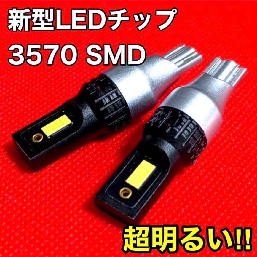 JCG10系 ブレビス 鬼爆 T16 T10 LED ウエッジ球 バックランプ ポジション球 ホワイト 4個セット - メルカリ