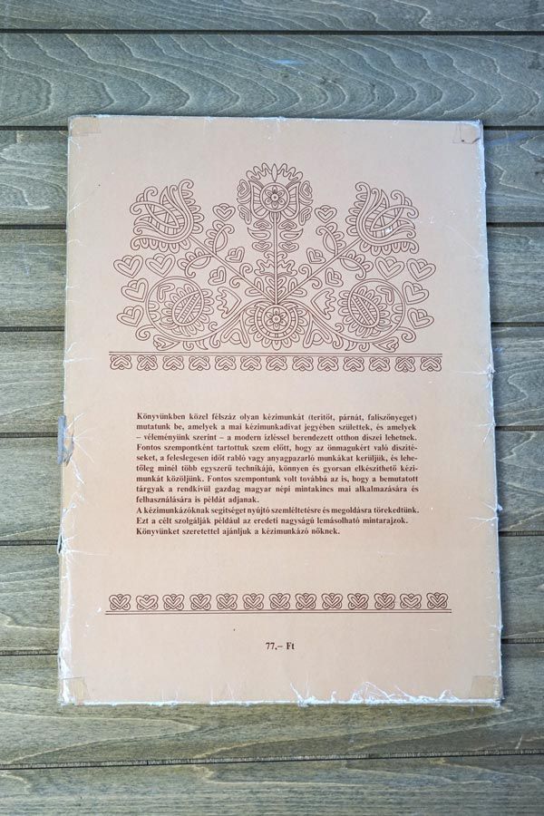 ハンガリー Lakásdíszítő