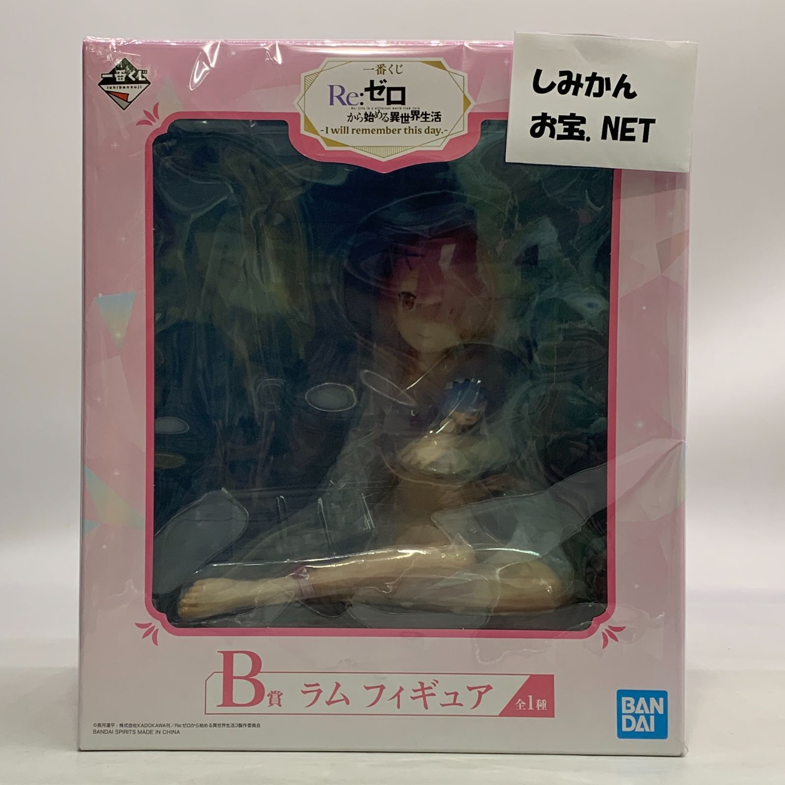 未開封】【フィギュア】ラム フィギュア 一番くじ Re:ゼロ B賞 I will
