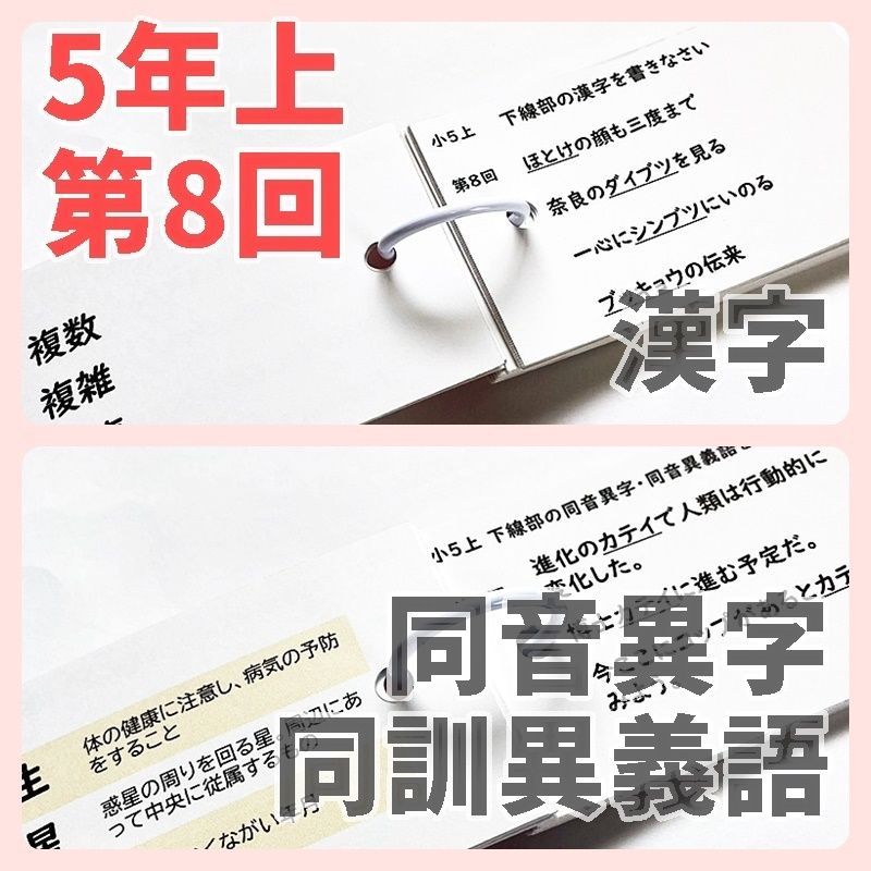 単語帳 四谷大塚