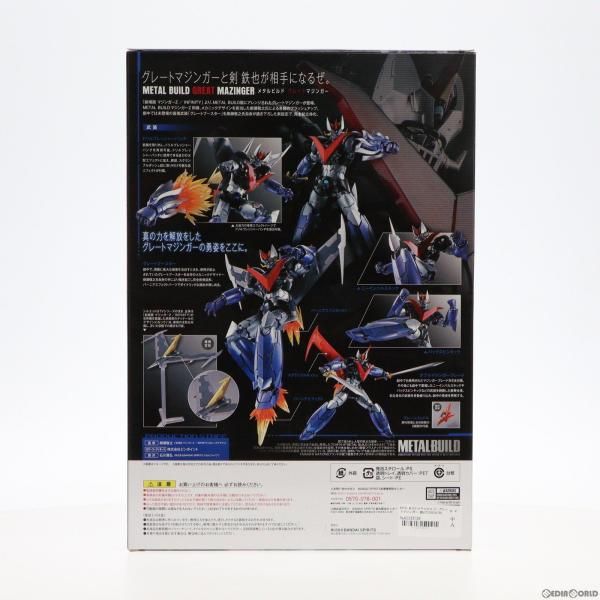 中古】[FIG]METAL BUILD(メタルビルド) グレートマジンガー 劇場版