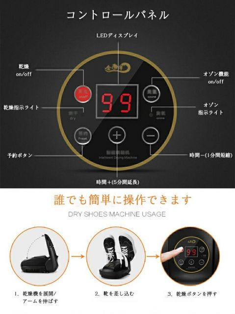 くつ乾燥機 除菌