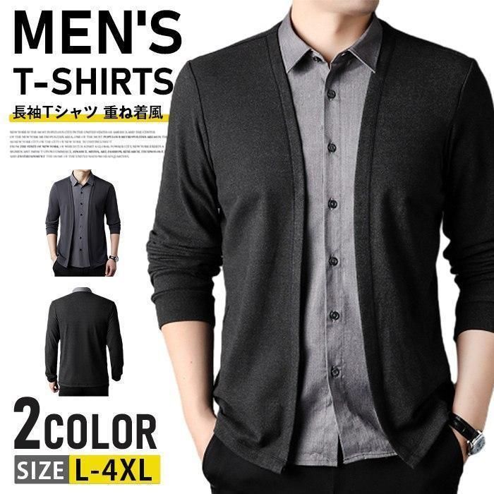 長袖tシャツ 重ね着風 メンズ フェイクシャツ付き 大きいサイズ 長袖 折り襟 色切り替え フェイクレイヤード
