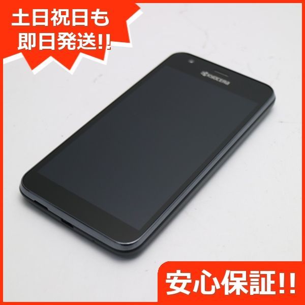 新品同様 404KC DIGNO U マットブラック 判定○ 即日発送 スマホ