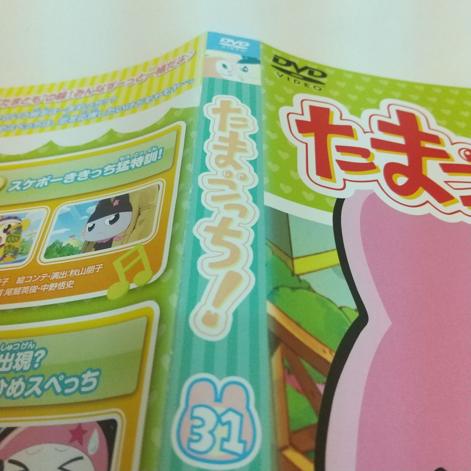 たまごっち! 31 レンタル専用 中古 DVD ケース付き - メルカリ