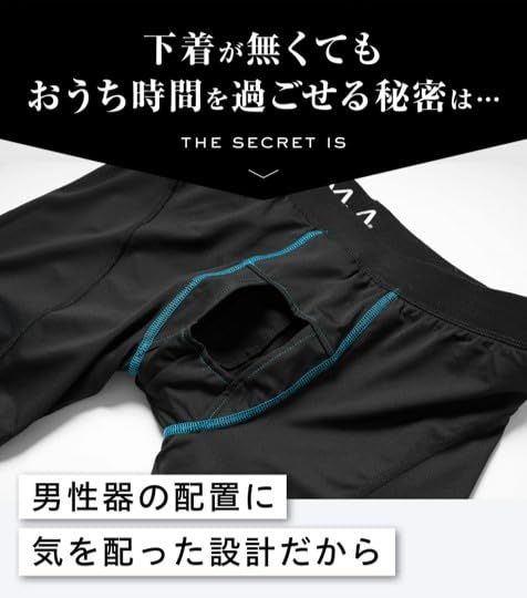 で過ごせる部屋着