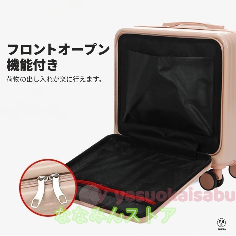 スーツケース フロントオープン