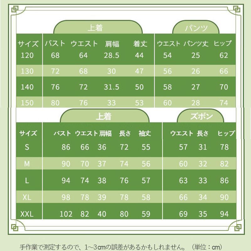 コスチューム ハロウ