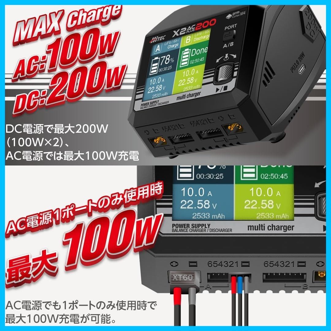 充電器 44349 放電器 AC/DC 充電ケーブル付きセット 2チャンネル