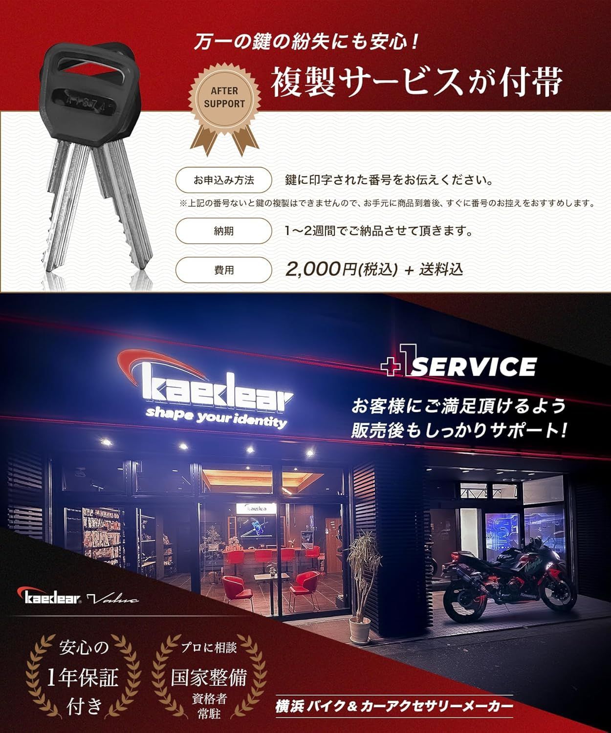 Kaedear(カエディア) バイク ロック チェーンロック 鍵 チェーン