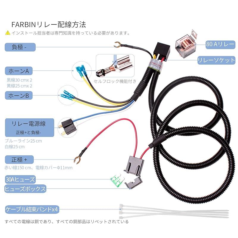 FARBIN スレンダー ホーン 薄型 コンパクトホーン12V汎用 ツイントーン ホーンセット 組み合わせ二股分岐ハーネスとトヨタ専用ホーンプラグ (12V, コンパクトなホーン+リレーハーネス+トヨタ適用変換プラグ) 0