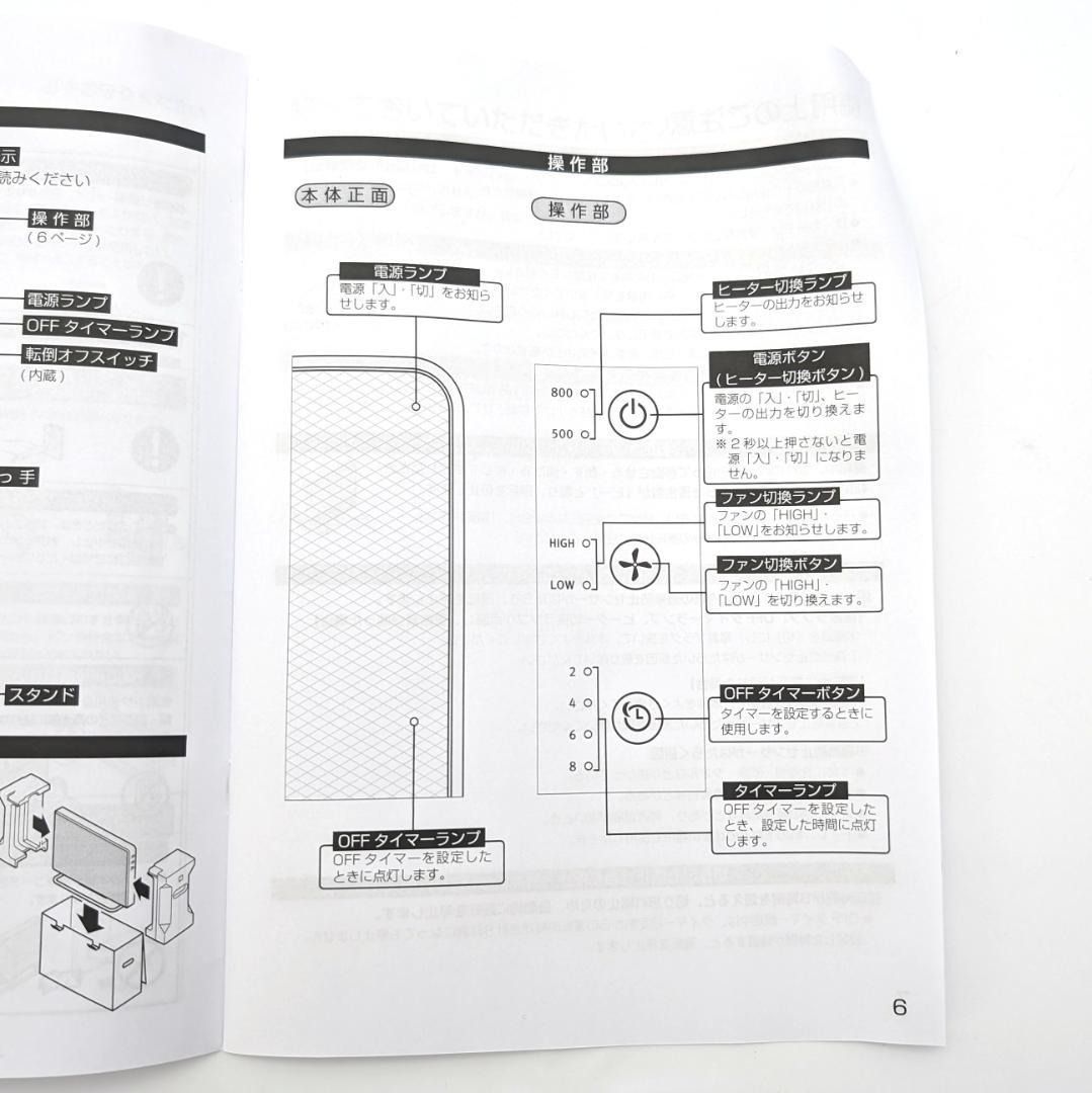 未使用品】amadana アマダナ ファン付遠赤外線パネルヒーター ASV-P80