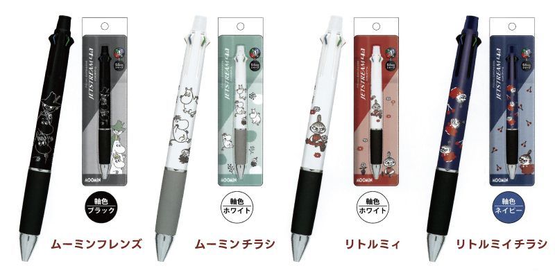 ムーミン ジェットストリーム 4＆1 筆記用具 MOOMIN リトルミイ ボールペン 4色ボールペン＆シャープ JETSTREAM 4＆1 グッズ