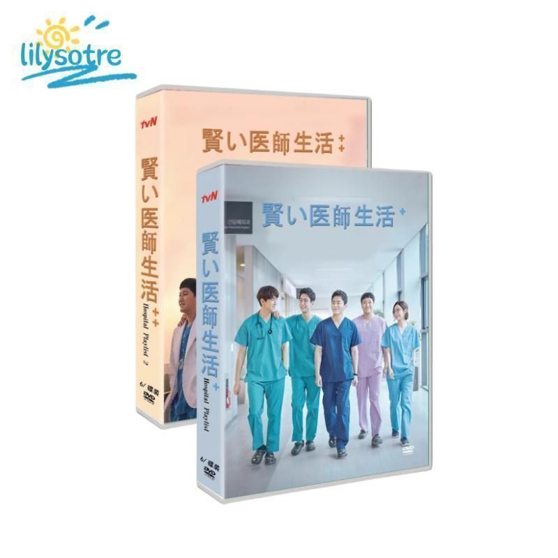 新品未開封.賢い医師生活 シリーズ 1 2 日本語字幕 DVD TV 全話収録