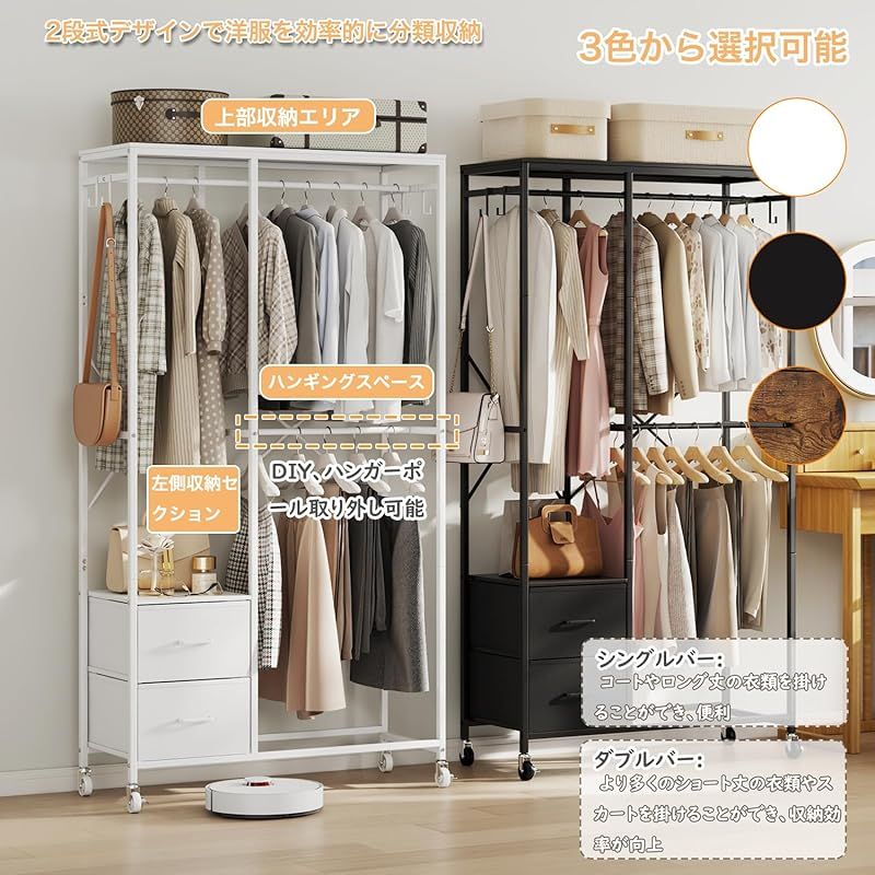 ハンガーラック 引き出し付き 2段 頑丈 大容量収納 耐荷重130kg パイプハンガー キャスター付き 押し入れ クローゼット 収納に最適 一人暮らし ファミリー向け 移動 洋服掛け 幅100×奥行40×高さ180cm ホワイト 1