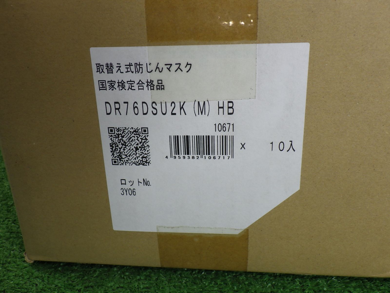 シゲマツ 取替え式