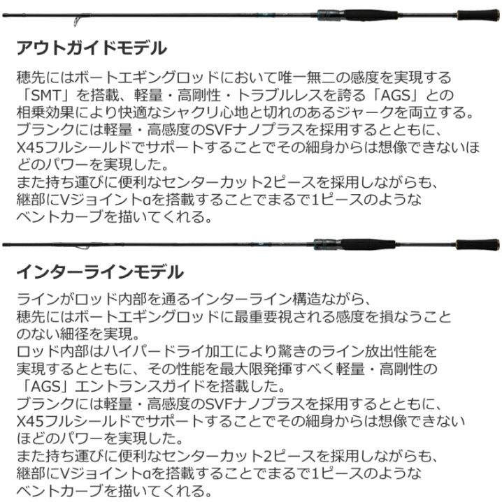 ダイワ(DAIWA) ボートエギング/ティップランロッド EMERALDAS X BOAT