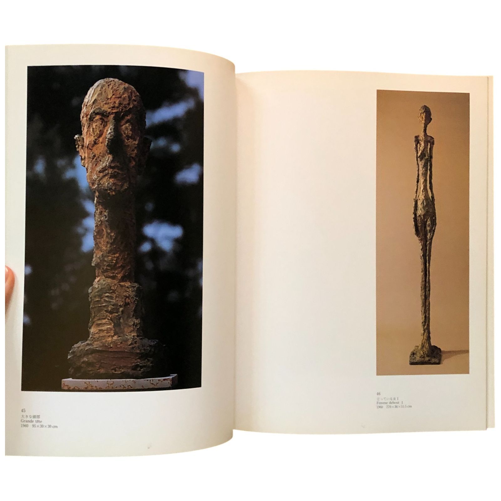 ジャコメッティ展 1983－84 図録 現代彫刻センター 発行 ジャコメッティ展 1983－84 図録 現代彫刻センター 発行